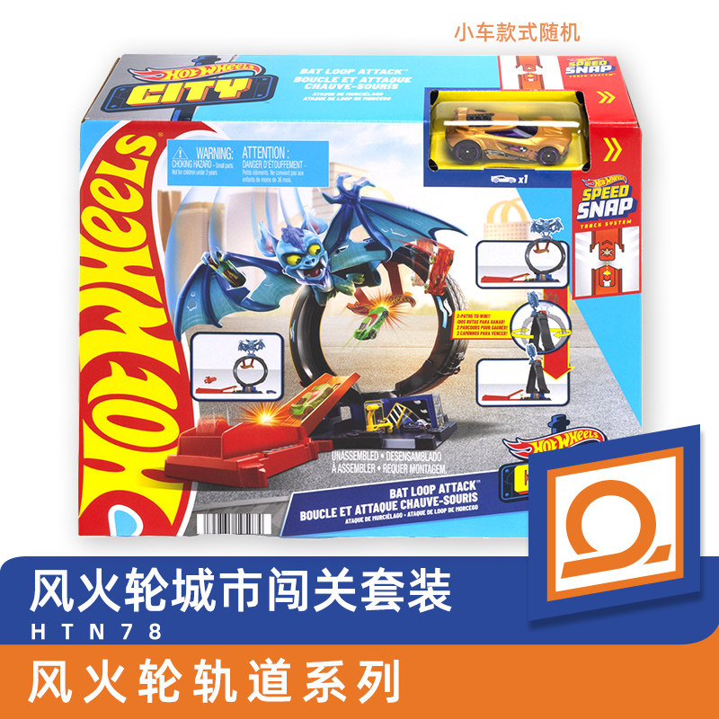 سيارة لعبة هوت ويلز، مجموعة مس - مراجعة Hot Wheels Car Track Sets وسعره